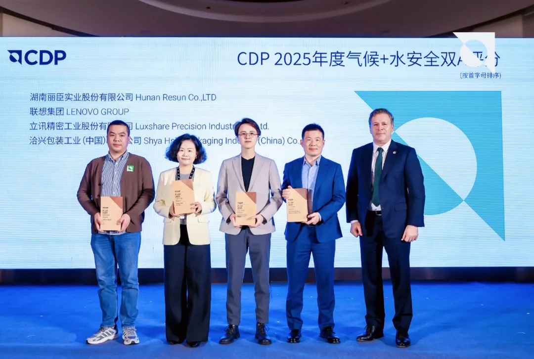 立讯精密亮相CDP颁奖典礼，展现绿色行动